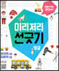 이리저리 선긋기 : 얼굴