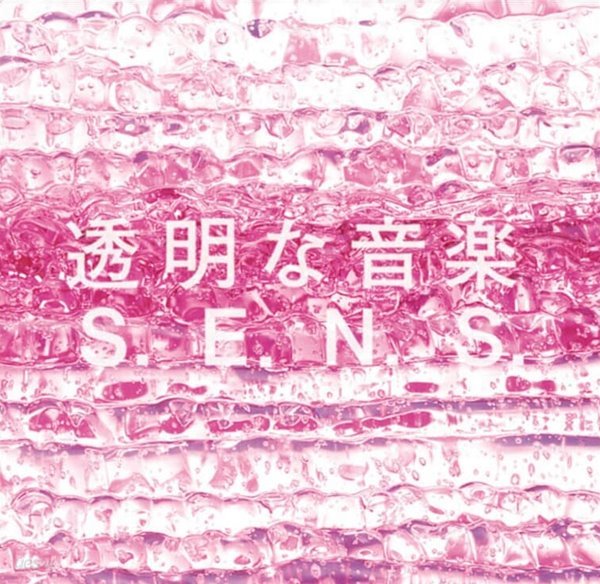 S.E.N.S.(센스) - Toumeina Ongaku 2