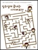 일주일에 끝나는 사이버 보안 - 체험판