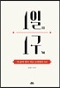 1일1구