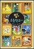 밤의 초등학교에서