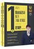 2023 임상심리사 1급 필기 기출문제집