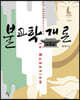 불교학 개론
