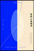 경남 근현대사