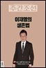 주간조선 2748호
