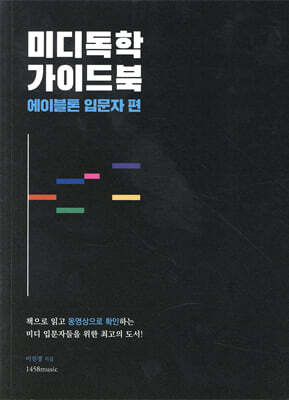 미디독학 가이드북