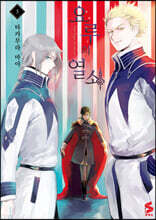 요루의 열쇠 3