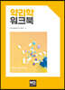 약리학 워크북