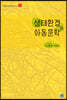 생태환경과 아동문학