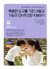 특별한 요구를 가진 아동의 지능과 정서적 성장 지원하기