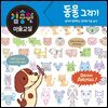 김충원 미술교실 : 동물 그리기