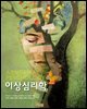 이상심리학 (제10판)