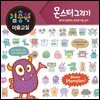 김충원 미술교실-몬스터 그리기