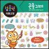 김충원 미술교실-곤충 그리기