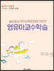 영유아교수학습