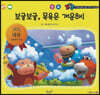 청결 보글보글, 목욕은 개운해!
