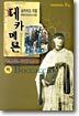 데카메론 (하)