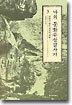 나의 문화유산 답사기 3