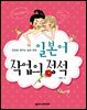 일본어 작업의 정석