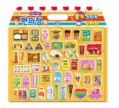 편의점 뽑기 스티커