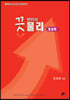 2023 끗 변리사 물리 개념편