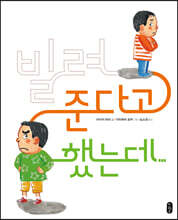 빌려준다고 했는데...