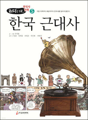한국 근대사