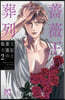 薔薇王の葬列 王妃と薔薇の騎士 2