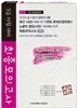 2014 9급 일반행정직 최종모의고사