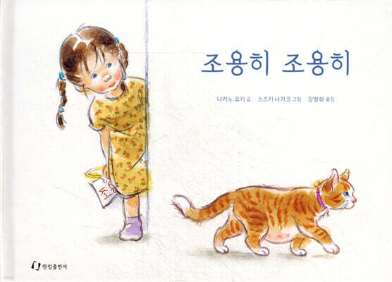 조용히 조용히