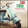 이탈리아 인기곡 모음집 (CIAO ITALIA) [레드 컬러 LP]