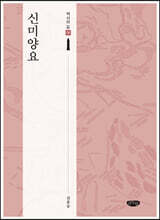신미양요