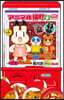 アニマル橫町 23
