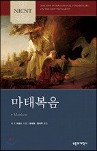 NICNT 마태복음