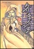슈토헬 4