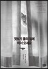 엿보기 톰의 집에 어서 오세요