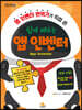 쉽게 배우는 앱 인벤터