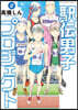 驛傳男子プロジェクト   2