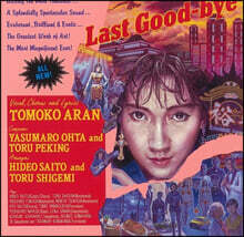 Tomoko Aran (도모코 아란) - Last Good-Bye [LP]