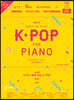 Joy쌤의 누구나 쉽게 치는 K-POP 시즌6 초급편