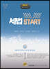 2023 세법 START