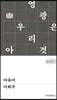 마유미