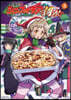 戰姬完食シンフォギア~調めし~   3