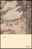 수용과 창화