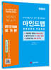 2023 전기기사,산업기사 실기 마인드맵
