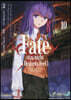 Fate/stay night (Heaven's Feel) 10