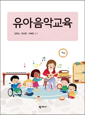 유아음악교육