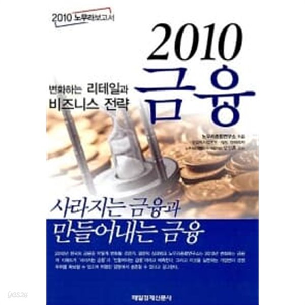 2010 금융★