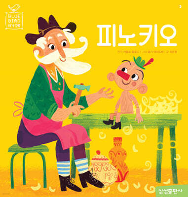 피노키오