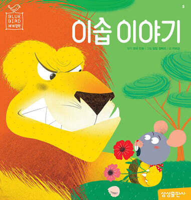 이솝이야기